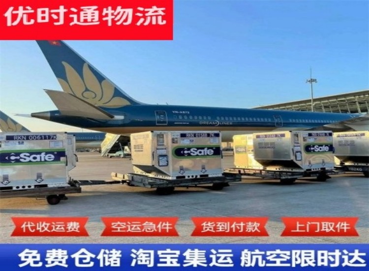 治多到加拿大物流专线-治多到加拿大空运公司